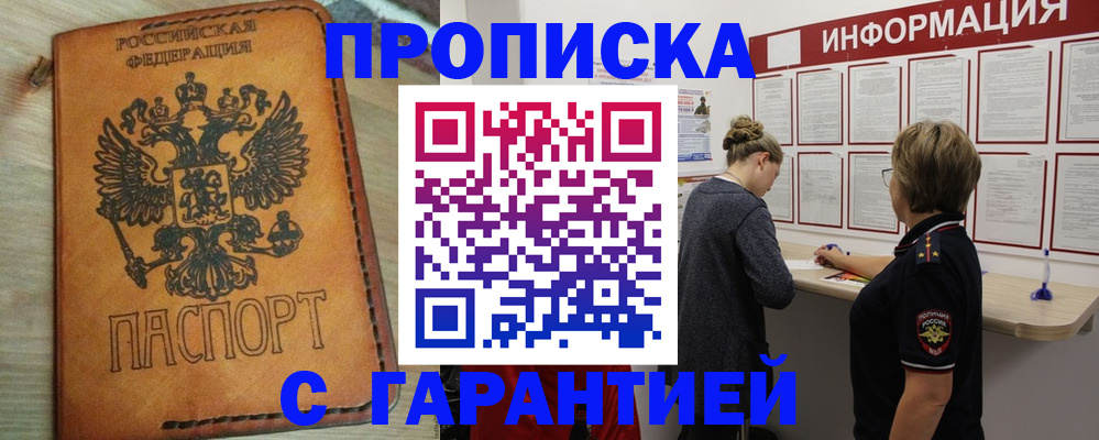 временная регистрация поиск в Тамбовской области