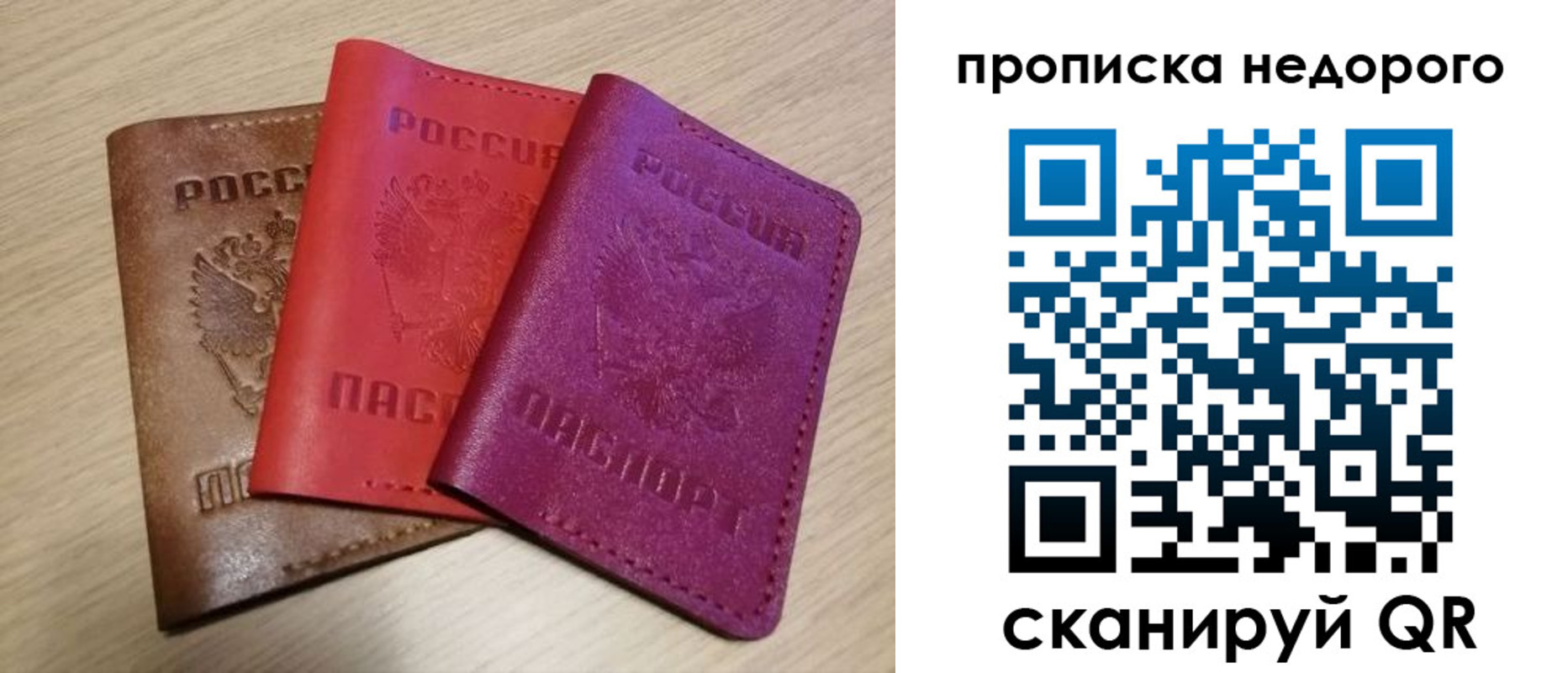 временная регистрация купить в Тамбовской области