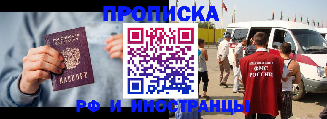 временная регистрация собственник в Тамбовской области