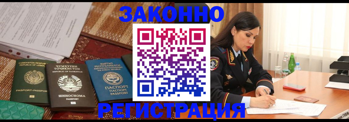 прописка 2025 в Тамбовской области