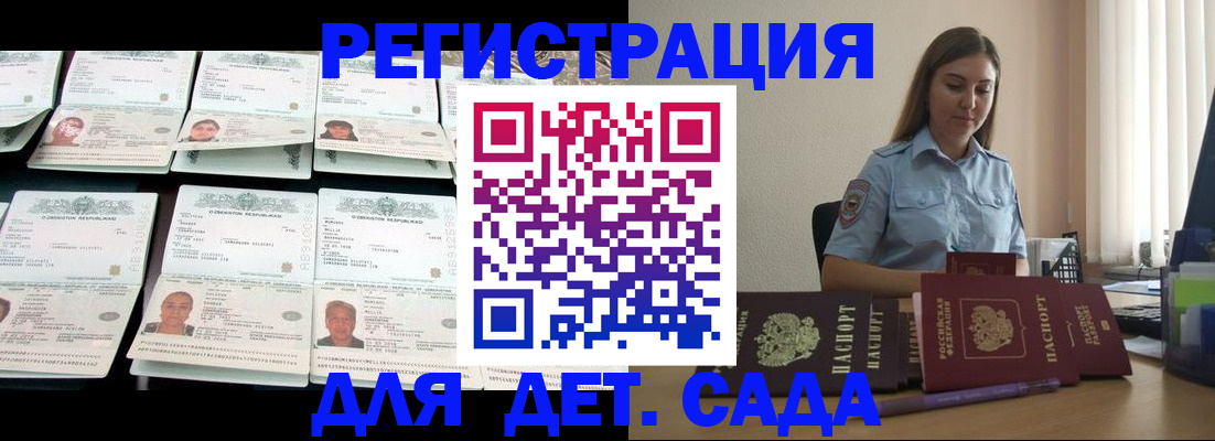 временная регистрация собственник в Тамбовской области