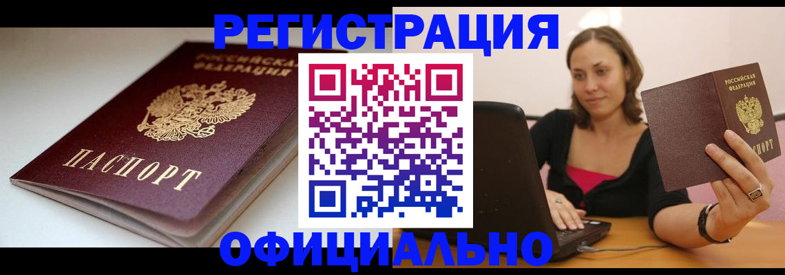временная регистрация адрес в Тамбовской области