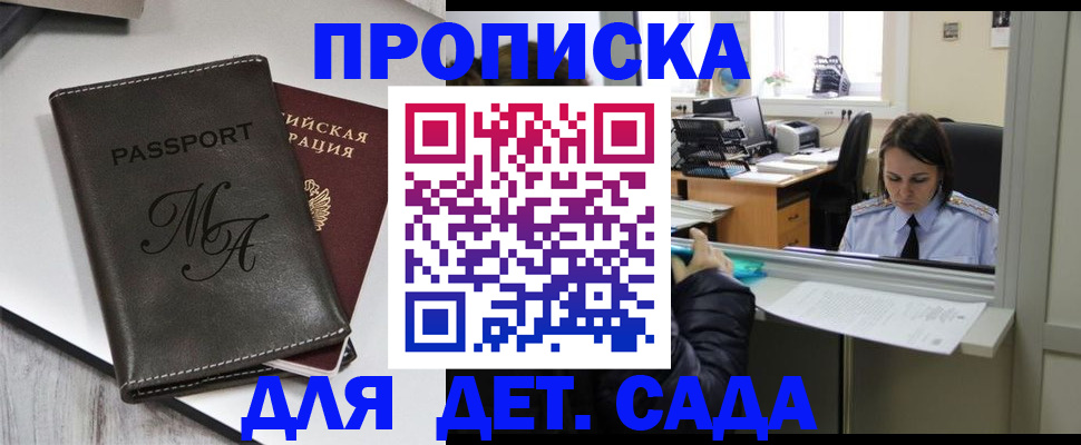 прописка для работы в Тамбовской области