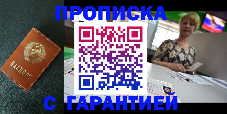 прописка для кредита в Тамбовской области