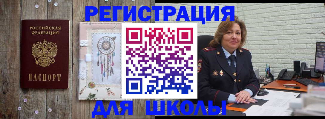 временная регистрация купить в Тамбовской области