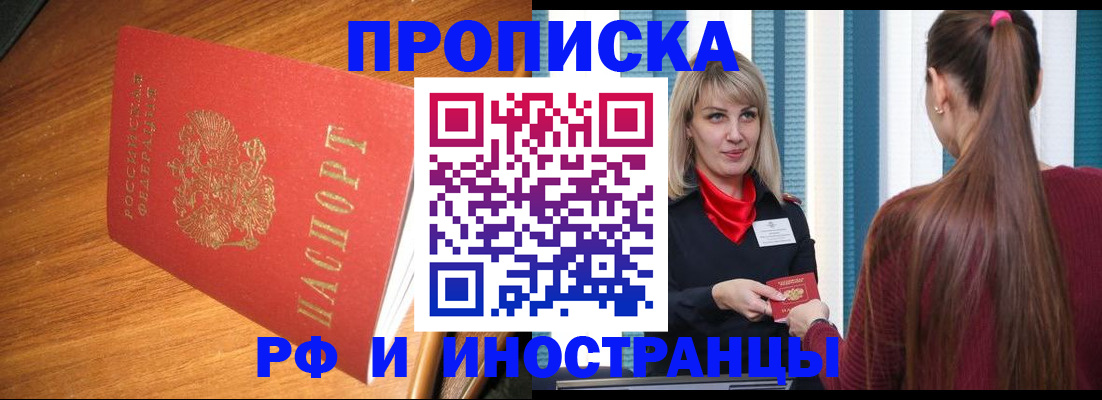прописка 2025 в Тамбовской области